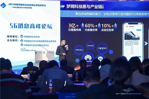 杭国强与赫兹科技商业信息云 以5G消息消除数字鸿沟，共创产业新机遇