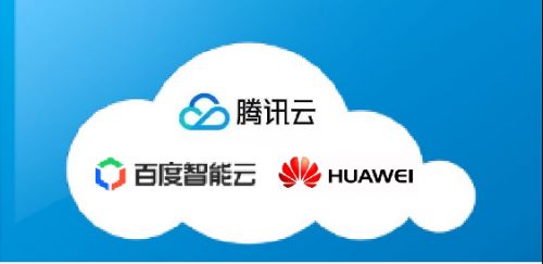 2020年云服务市场变局 从“百云大战”到垂直深耕